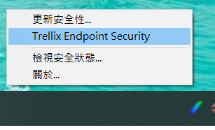 Trellix Endpoint Security